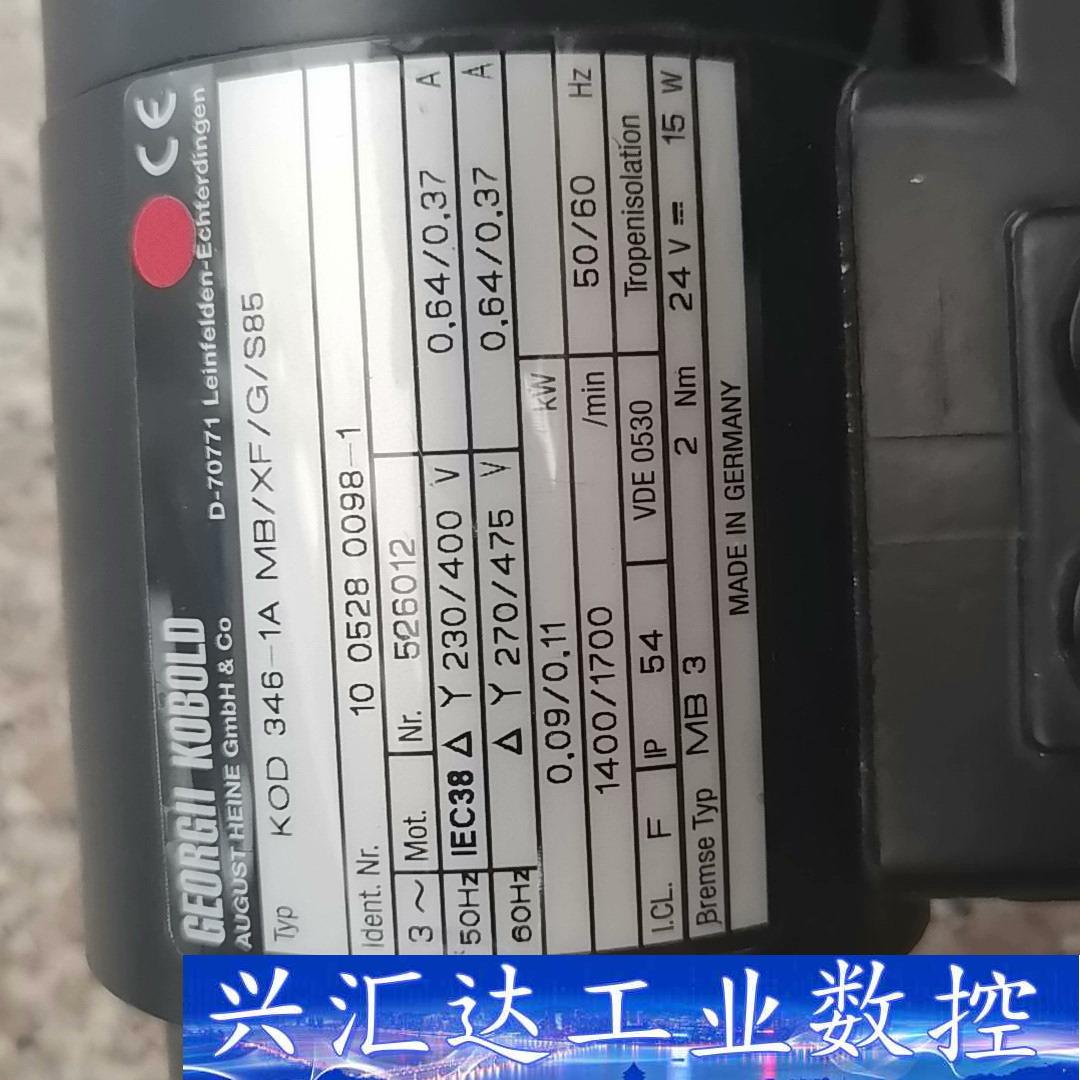 德国Georgii Kobold KOD 346-1A  M  询价下单