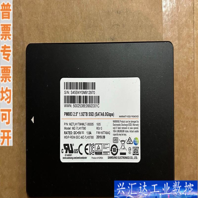 三星 PM883 1.92T 2.5寸 SATA3 咨询议价