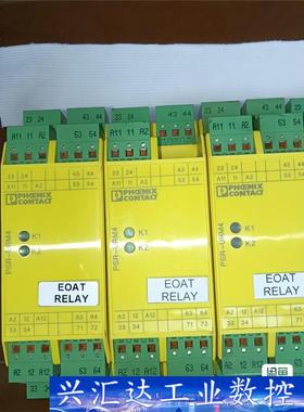 菲尼克斯PSR-URM4安全继电器8台，件号2964005,  询价下单