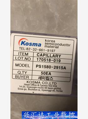 Kosma瓷嘴PS1580-2915A  30个出售  询价下单