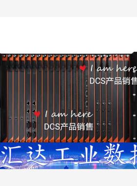 SGM101和利时SGM系统主控机笼  询价下单