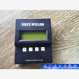 现代电梯服务器,操作器,HHT-WB100,适用于现代9型电 议价商品