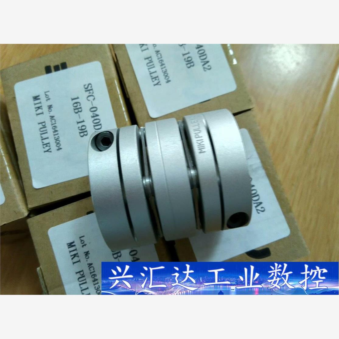 SFC-040DA2-15三木联轴器
