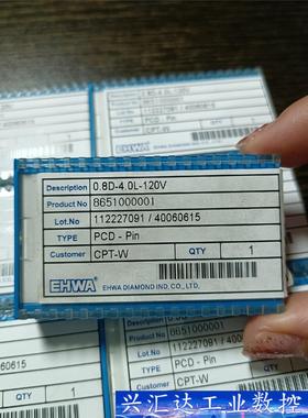 韩国二和钻石刀轴EHWA，0.8D-4.0L-120V全新未 询价下单