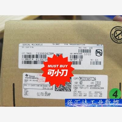 TMS320C6657CZHA数量60颗全新原包装   询价下单