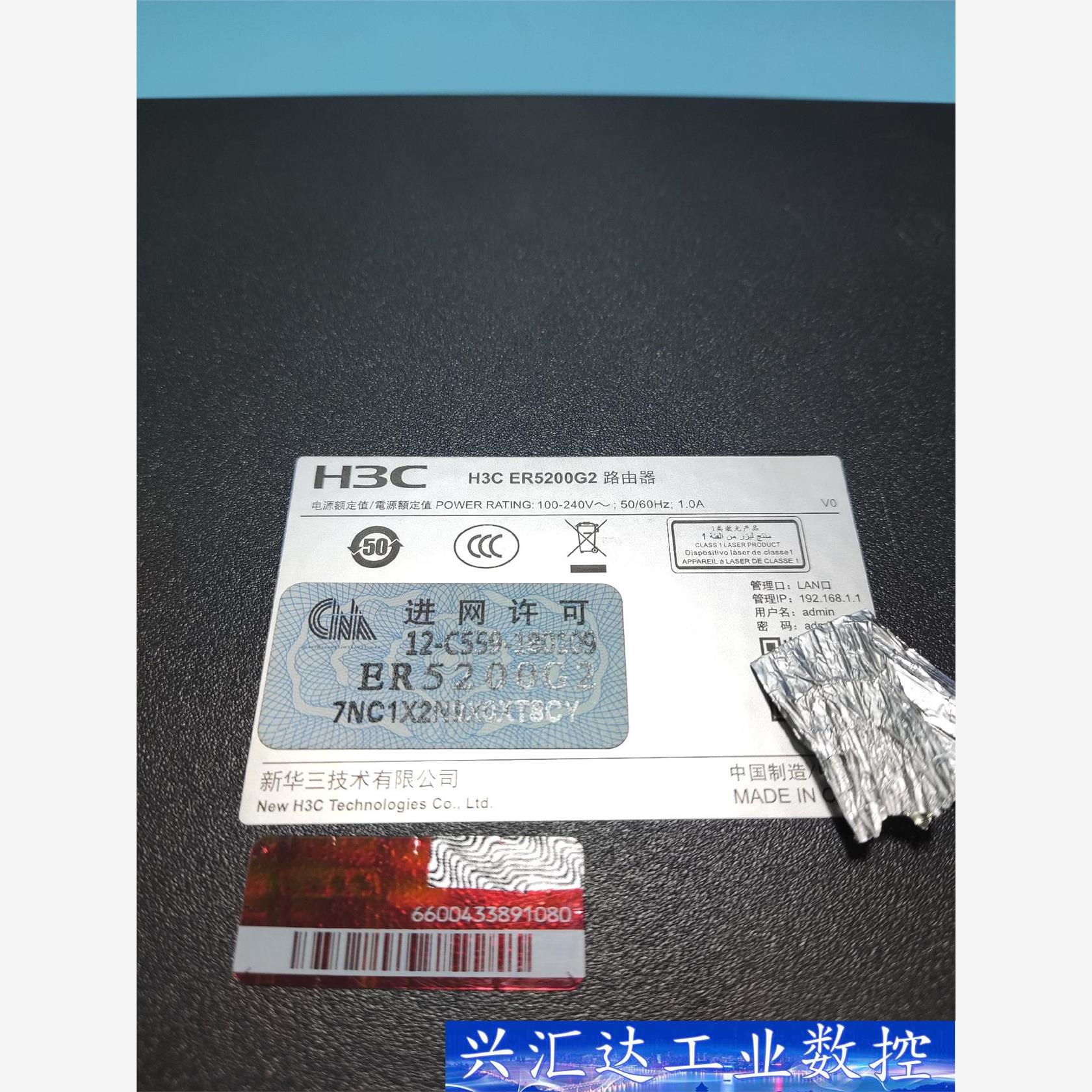 新华三(H3C)  ER5200G2 企业级千兆路由器 多W  询价下单