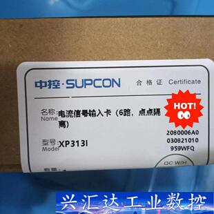 全新 浙大中控XP313I卡件 货源充足 询价下单 原包装