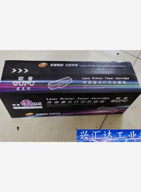 适用惠普88A硒鼓CC388A M1136  P1108 H  询价下单