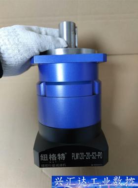 纽格特精密行星减速机，型号PLM120-20-S2-P0，适  询价下单