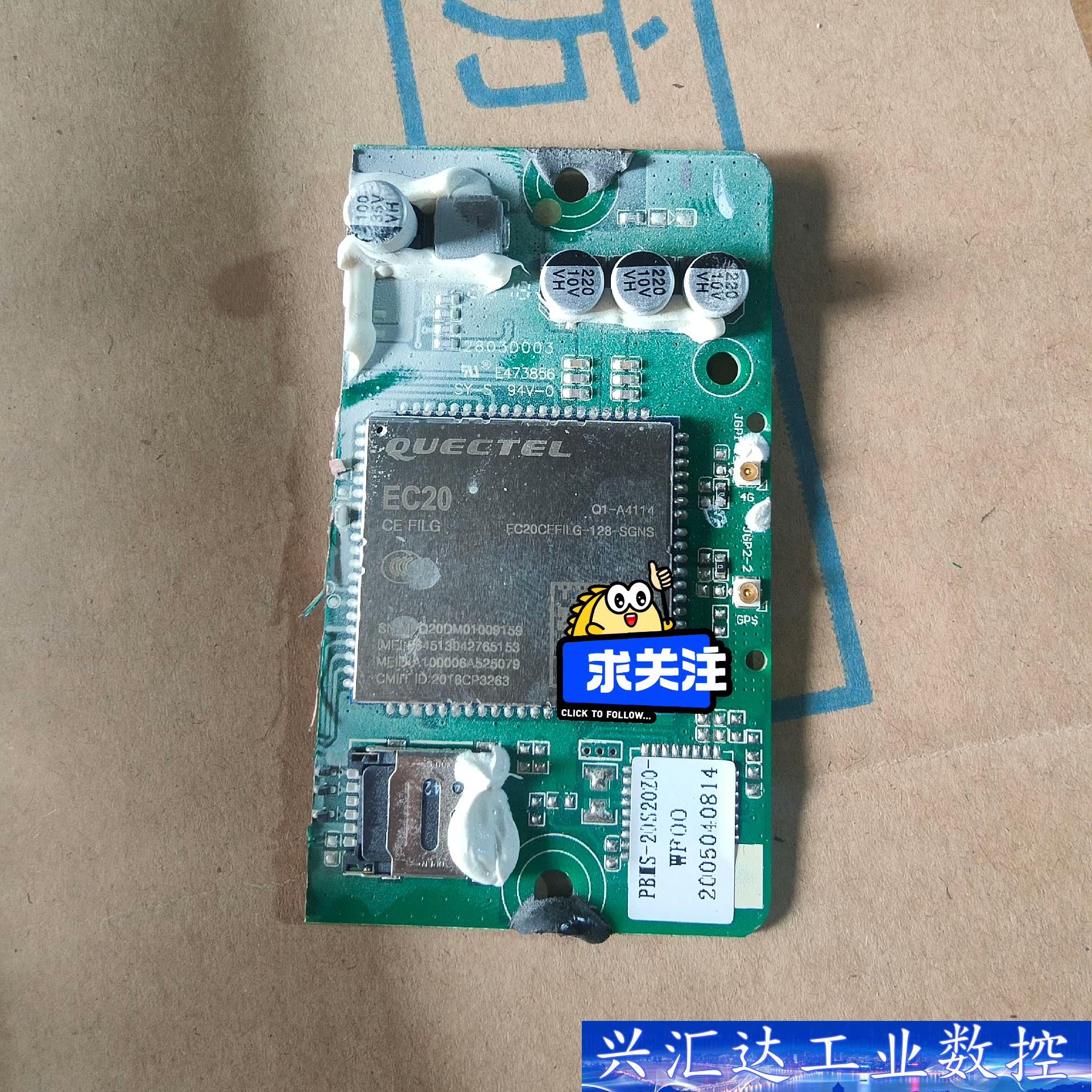 移远EC20通信定位模块，几百片看上的老板来聊！图片实  询价下单图片