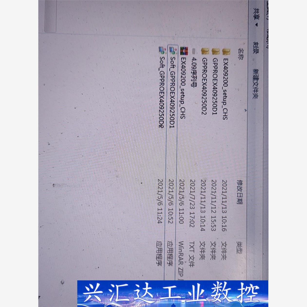 proface 4.09，触摸屏软件，GPPROEX409  询价下单