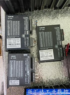 信捷步进驱动器DP-508D，DP-504，DP-308D，  询价下单