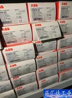 ESB40-40 库存ABB接触器 GHE34911咨询议价
