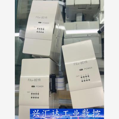 原装正品三菱:FX2N-8EYR 3个，FX2N8EYT 议价商品