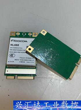 NL668 CN-10L 广和通,通信-模块-MPCIE,3  询价下单