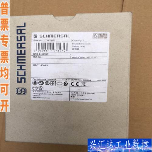 SRB-E-301ST 全新施迈赛安全继电器，正品现咨询议价