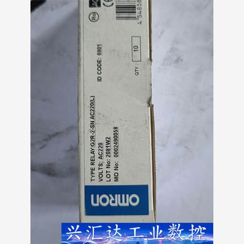 继电器一盒十只装，G2R-2-SN，AC220，全新的 议价商品