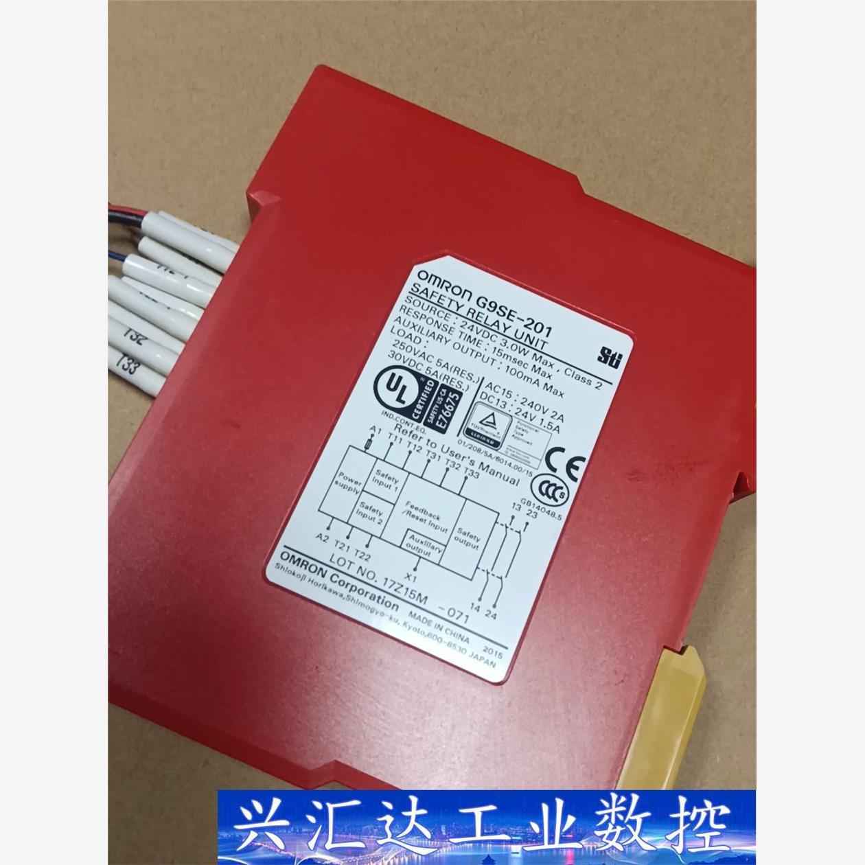 安全继电器G9SE-201  询价下单