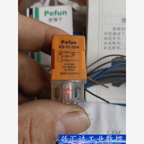 pefun感应传感器GD-PL-05