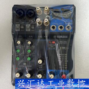 原装正品 YAMAHA/雅马哈MG06二手物品，实物拍摄成色 议价商品