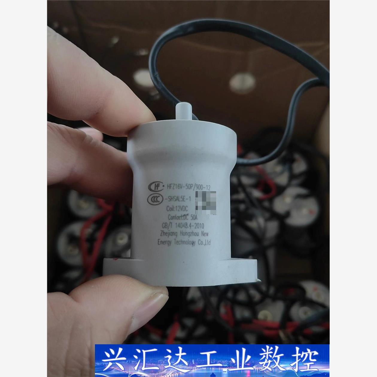 #继电器宏发12V50A高压直流继电器全新未使用设备拆出  询价下单