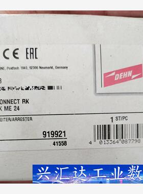 919921盾牌防雷模块，全新带包装  询价下单