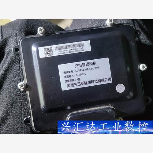 电动车充电器众泰云100pl
