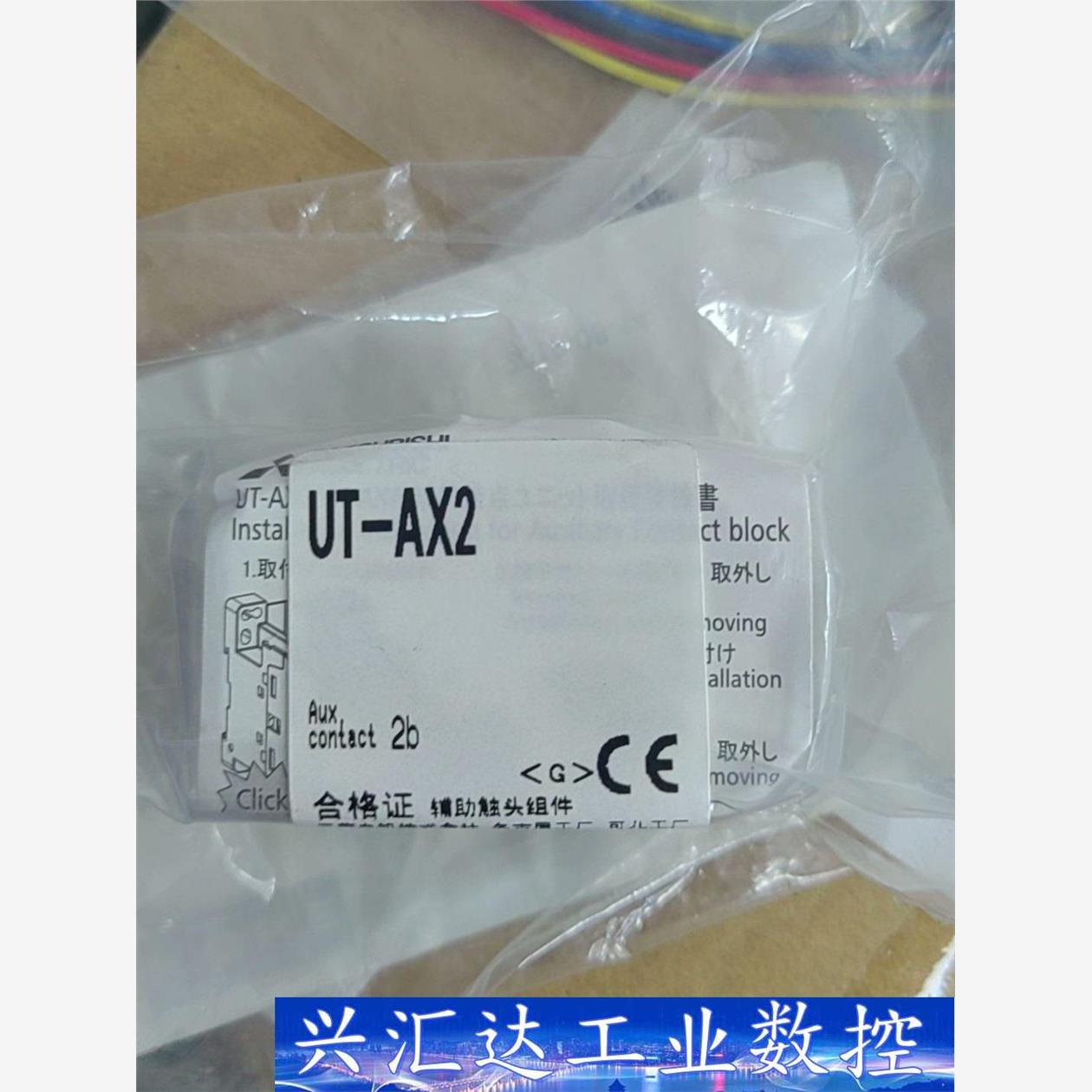 原装正品UT-AX2 1A1B UT-AX4 2A2B三菱辅 议价商品