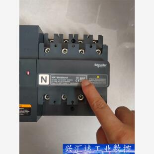 施耐德双电源转换开关WATSN125b 询价下单