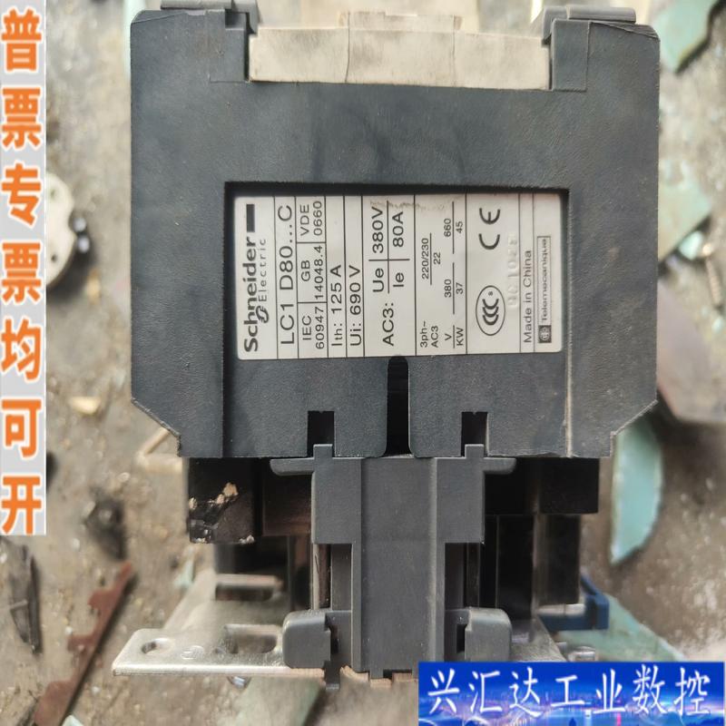 施耐德接触器LC1D80咨询议价