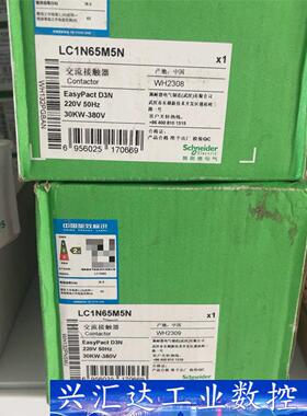 施耐德LC1N65M5N  询价下单