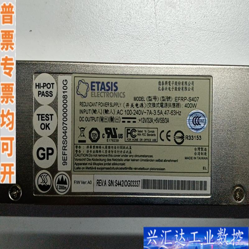 飞塔Fortinet EFRP-S407 400W 咨询议价
