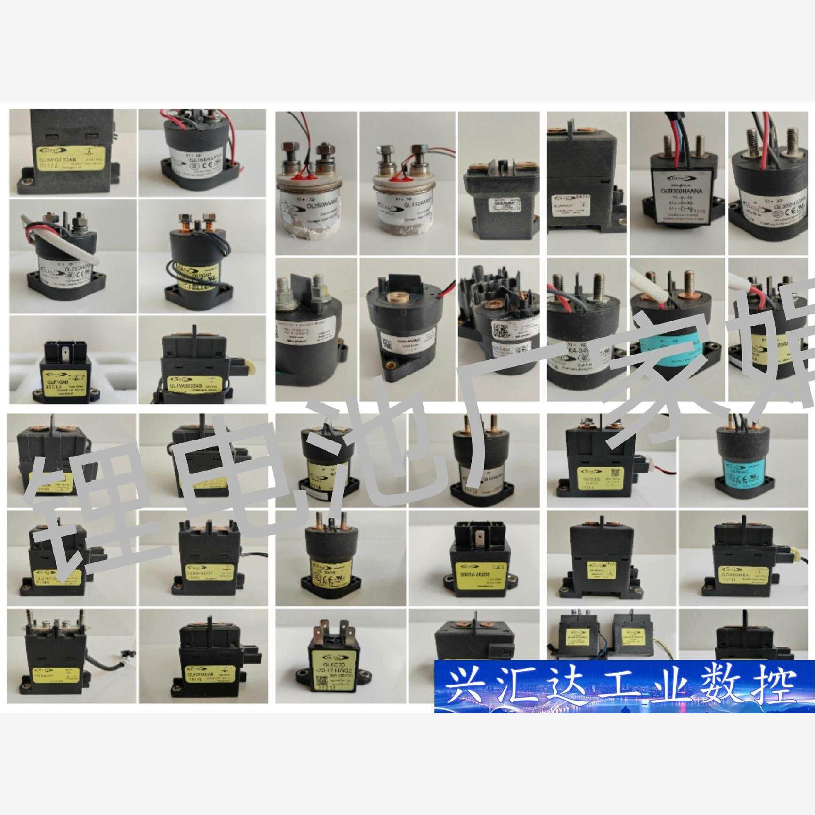 正品 GLVAC国力继电器   高压直流继电器  新能源汽车  询价下单