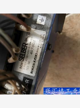 SELBER日本理研RIKEN冲压跳屑检测器RM-1310下  询价下单