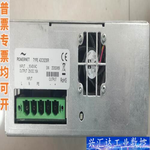 POWERNET  ADC8230R电源，功能包好，咨询议价