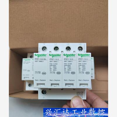 施耐德全新款一级浪涌保护器iPRF1  3P+N  12.5  询价下单