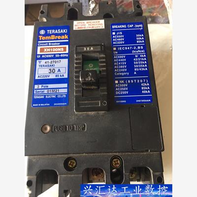 TERASAKI XH100NS  3P 30A 固定式 询价下单