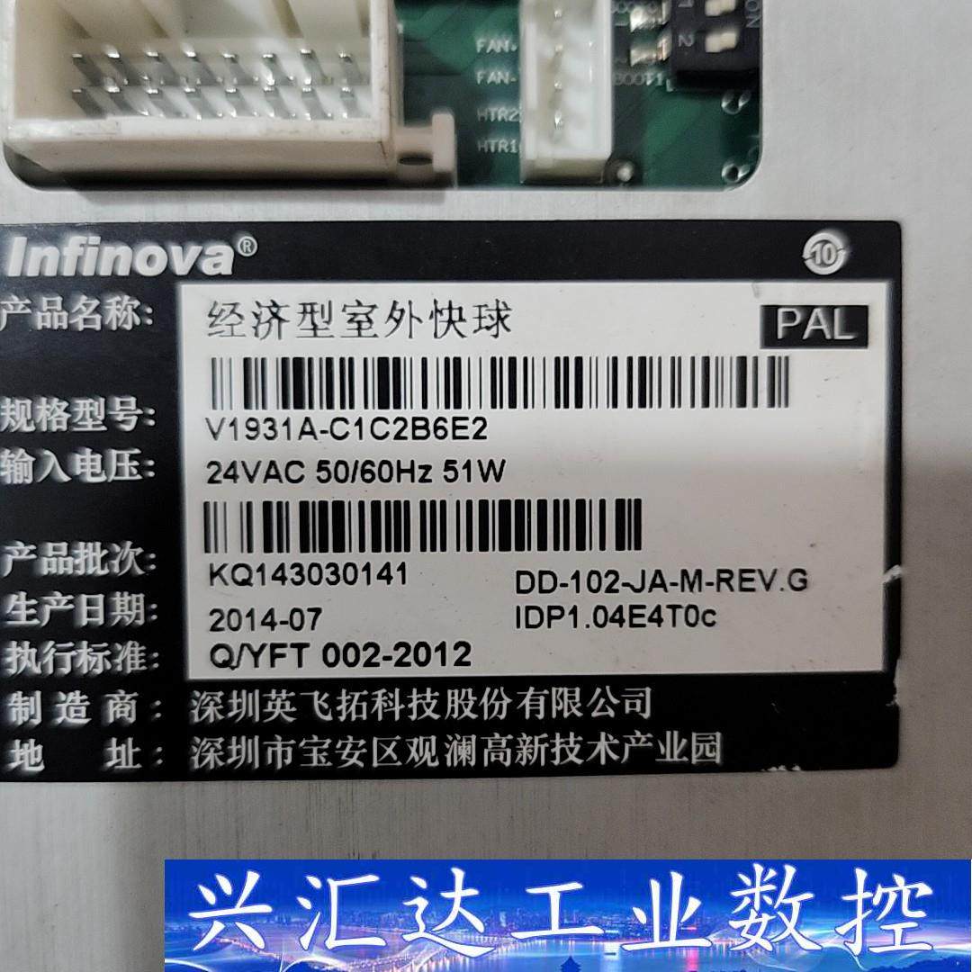 英飞拓lnfinova 经济型室内快球  询价下单