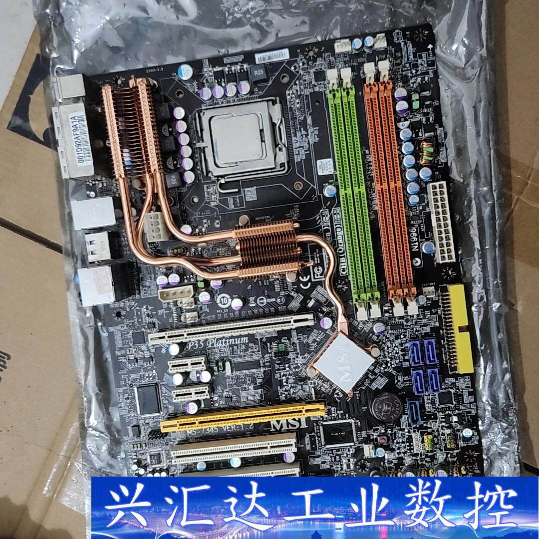 微星P35 NEO2 MS-7345 VER:1.2 P35 询价下单