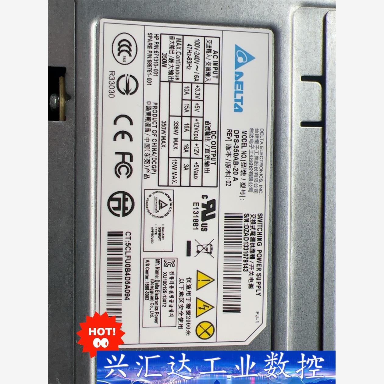 台达DPS-350AB-20A HP Ml310e G8 V  询价下单
