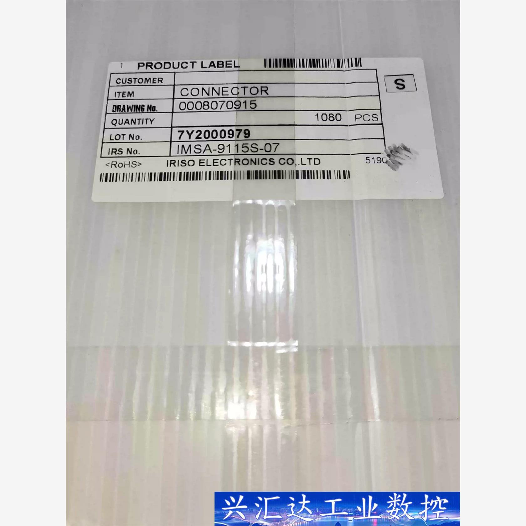 IRISO意力速IMSA-9115S-07连接器外壳塑壳接插  询价下单