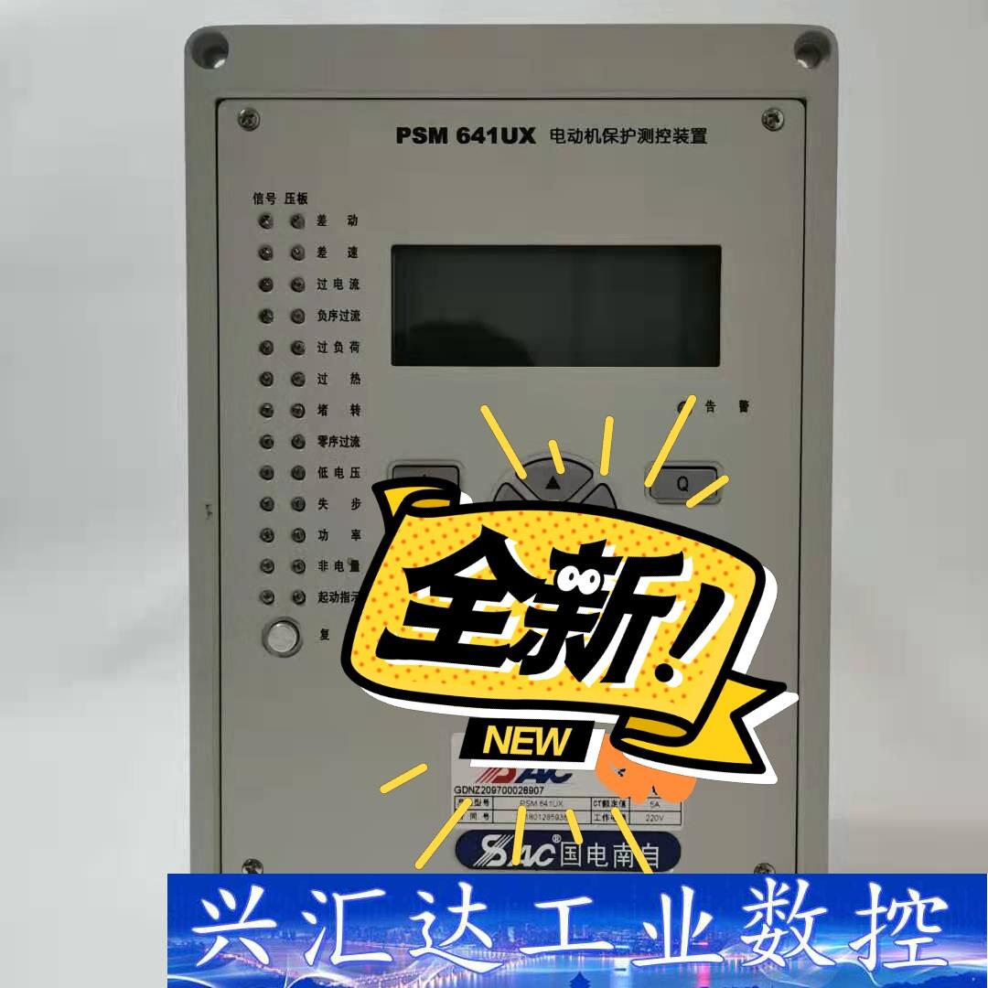 国电南自PSP641U备用电源自投装置  询价下单