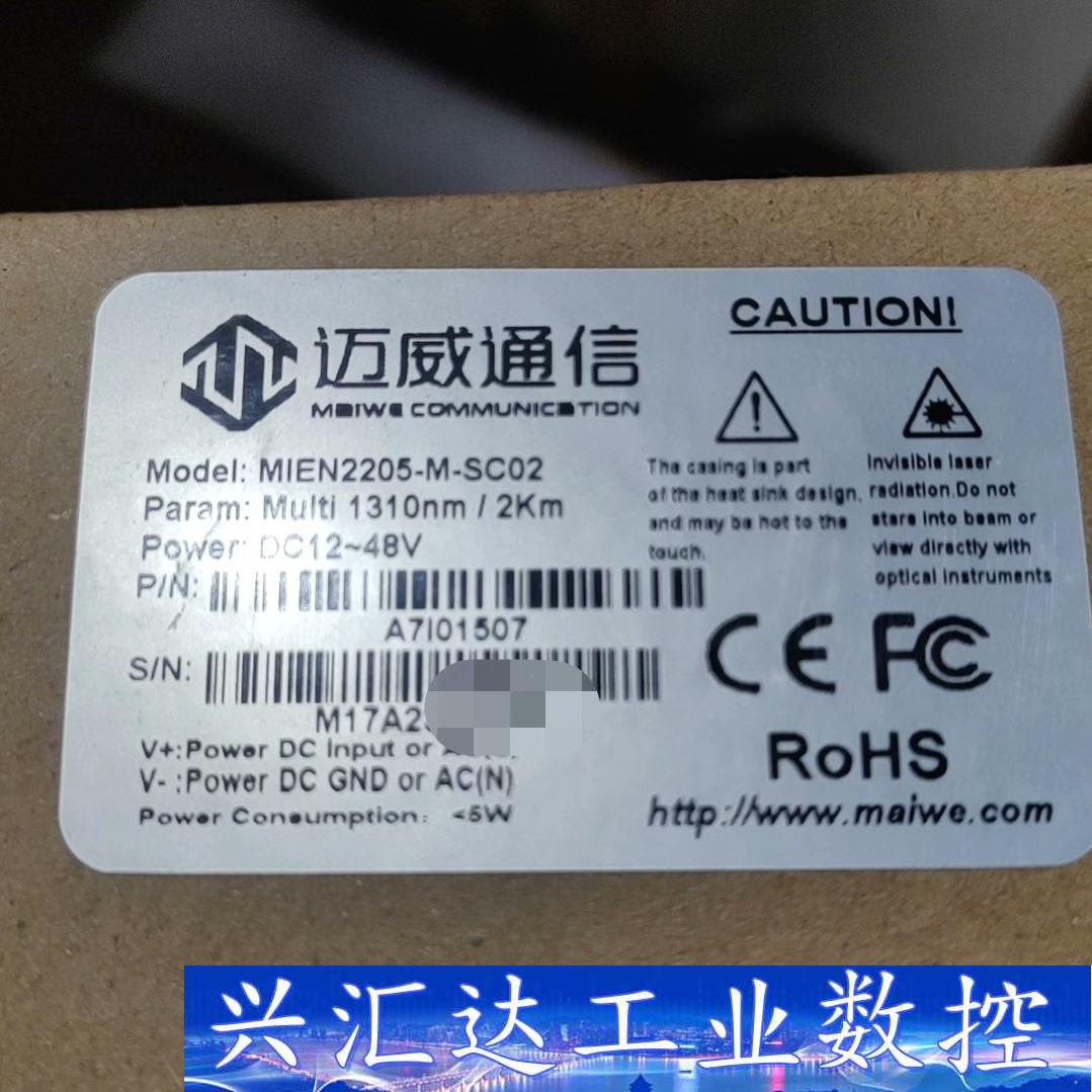 迈威交换机：MIEN2205-M-SC02;全新带包装 询价下单