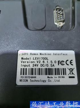 二手拆机EcoN7寸维控触摸屏，LEv1700L，功能包好，  询价下单