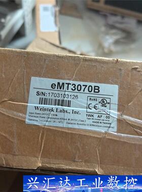 eMT3070B,全新威纶触摸屏，eMT系列，箱说齐全，配件 询价下单