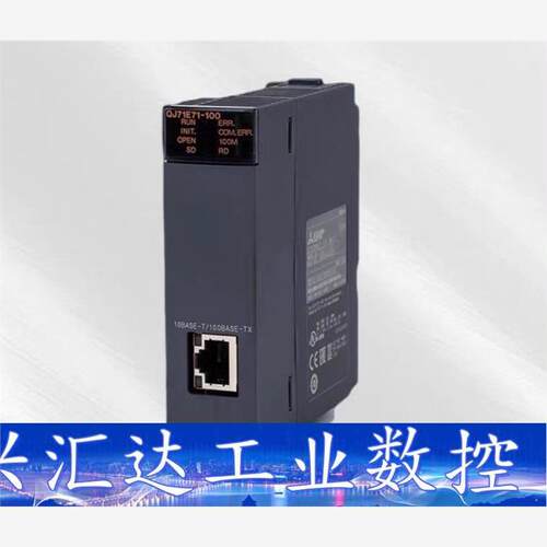PLC模块 QJ71E71-100 QJ71MB91 QJ7  询价下单