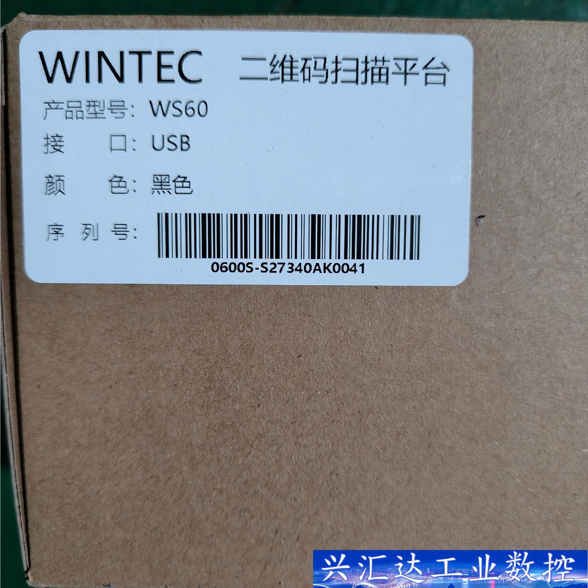 WINTEC中科英泰,二维码扫描平台，型号WS60,接口US 议价商品