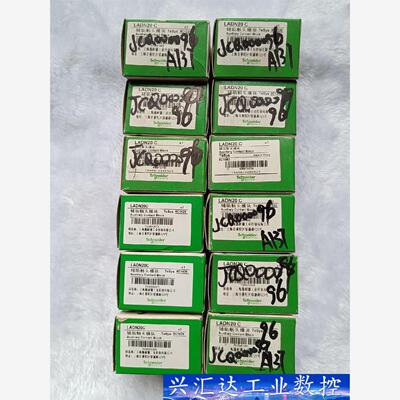 全新施耐德辅助触头LADN20C，出，不议不包邮，保证 询价下单