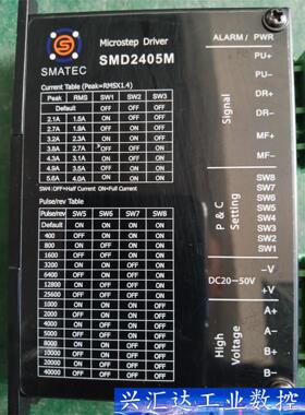 二相四线步进电机驱动器SMD2405M，二手拆机，功能包好  询价下单