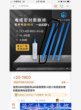 蓝色HL-800型  船用A-60级 阻燃防火耐火电缆密封堵 询价下单